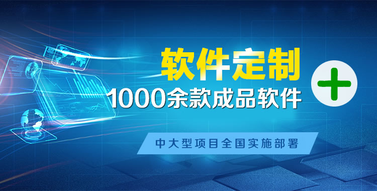 赤峰管理系统软件软件开发